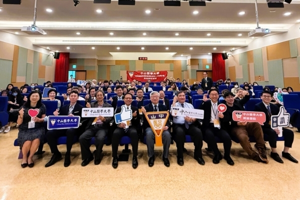 2025.05.08大健康產業創新創業論壇